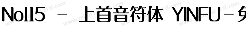No115 - 上首音符体 YINFU字体转换